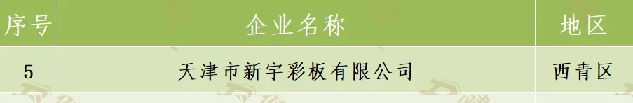 社会责任100强-捐赠.jpg.jpg