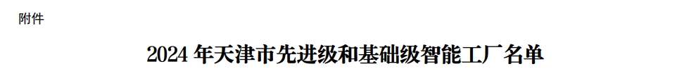 微信截图_20250115100003.png.png