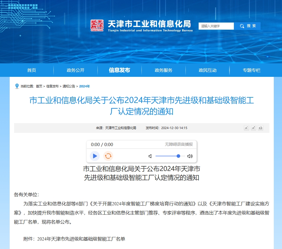 微信截图_20250115095934.png.png