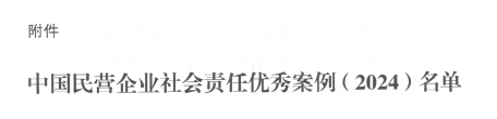 微信截图_20250125085554.png.png